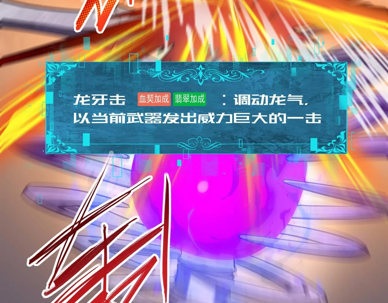 第33话 业火与白骨 第44页