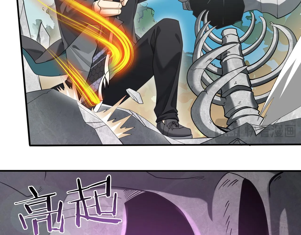 第33话 业火与白骨 第46页