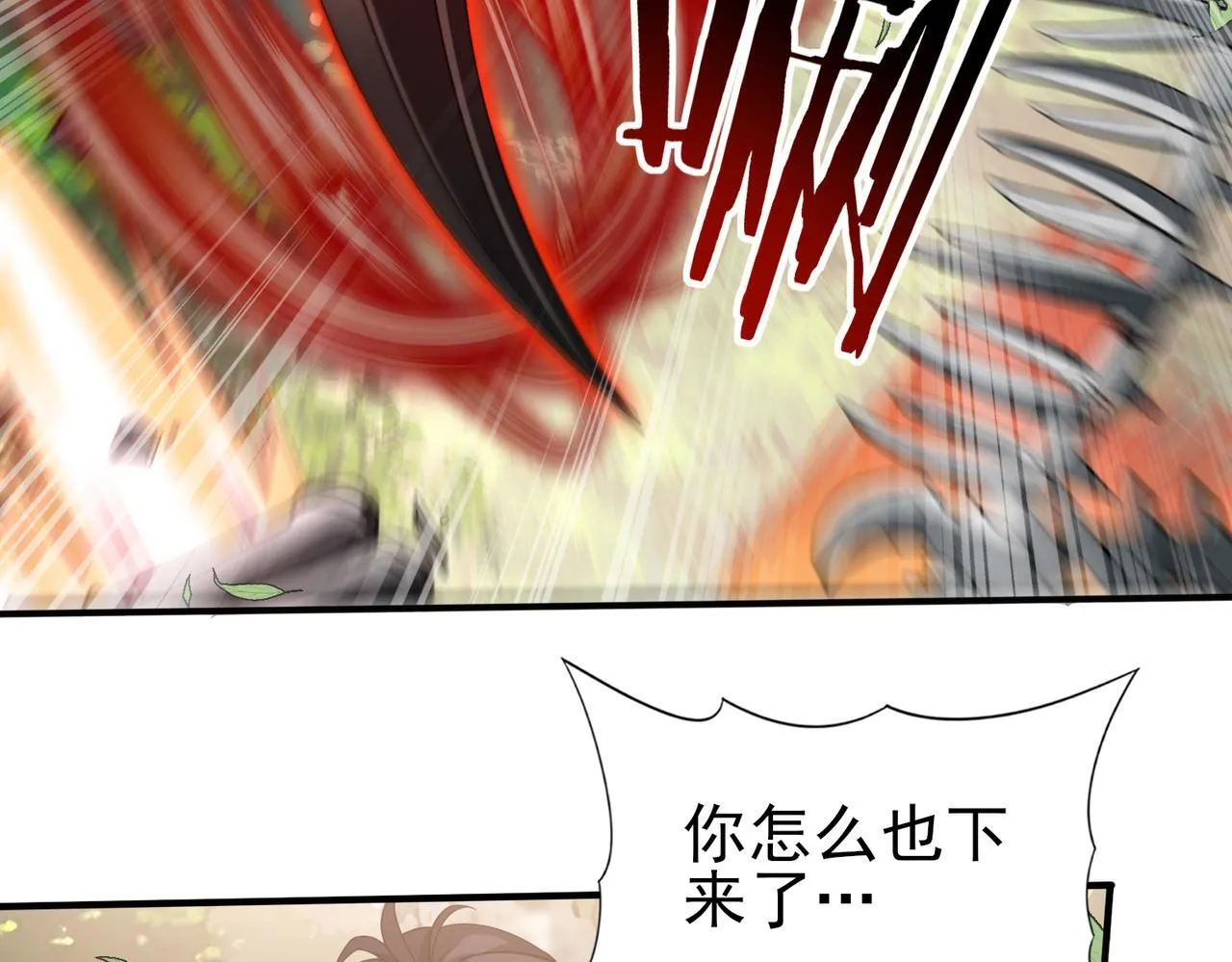 第33话 业火与白骨 第57页