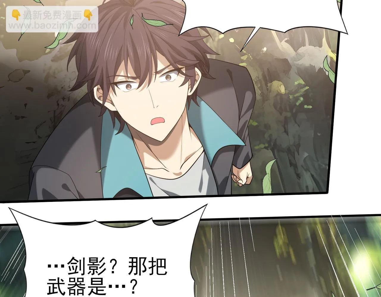 第33话 业火与白骨 第58页