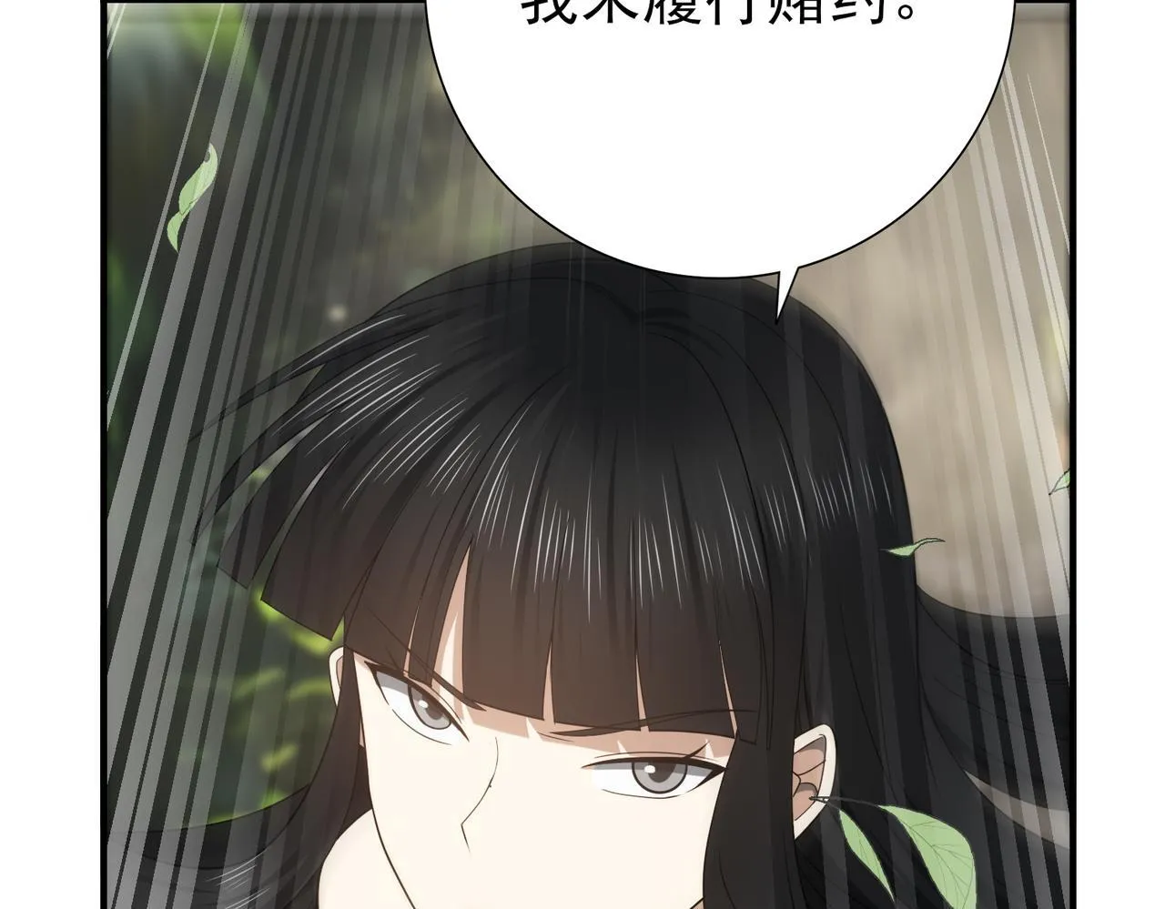 第33话 业火与白骨 第61页