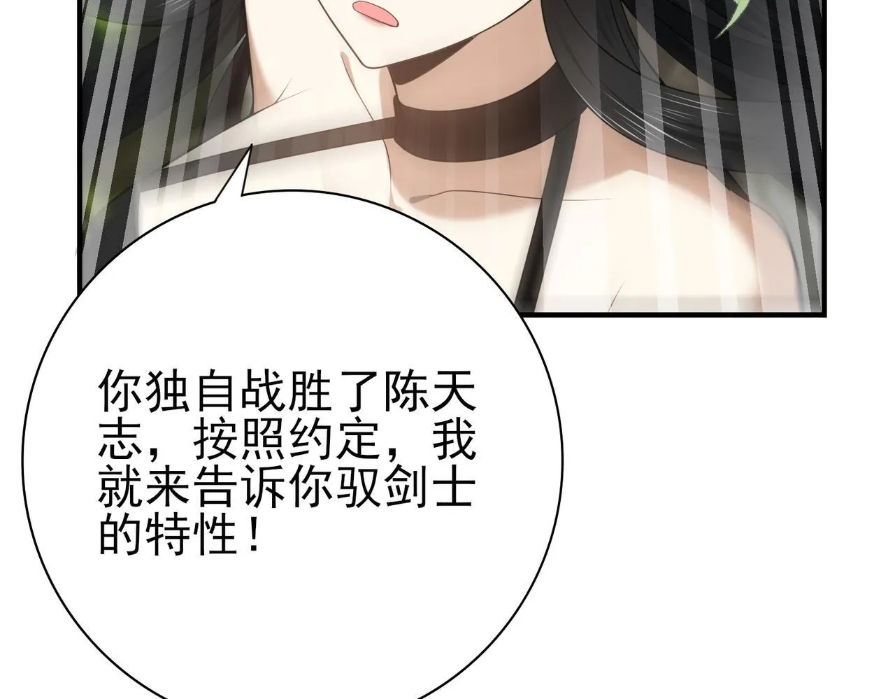第33话 业火与白骨 第62页