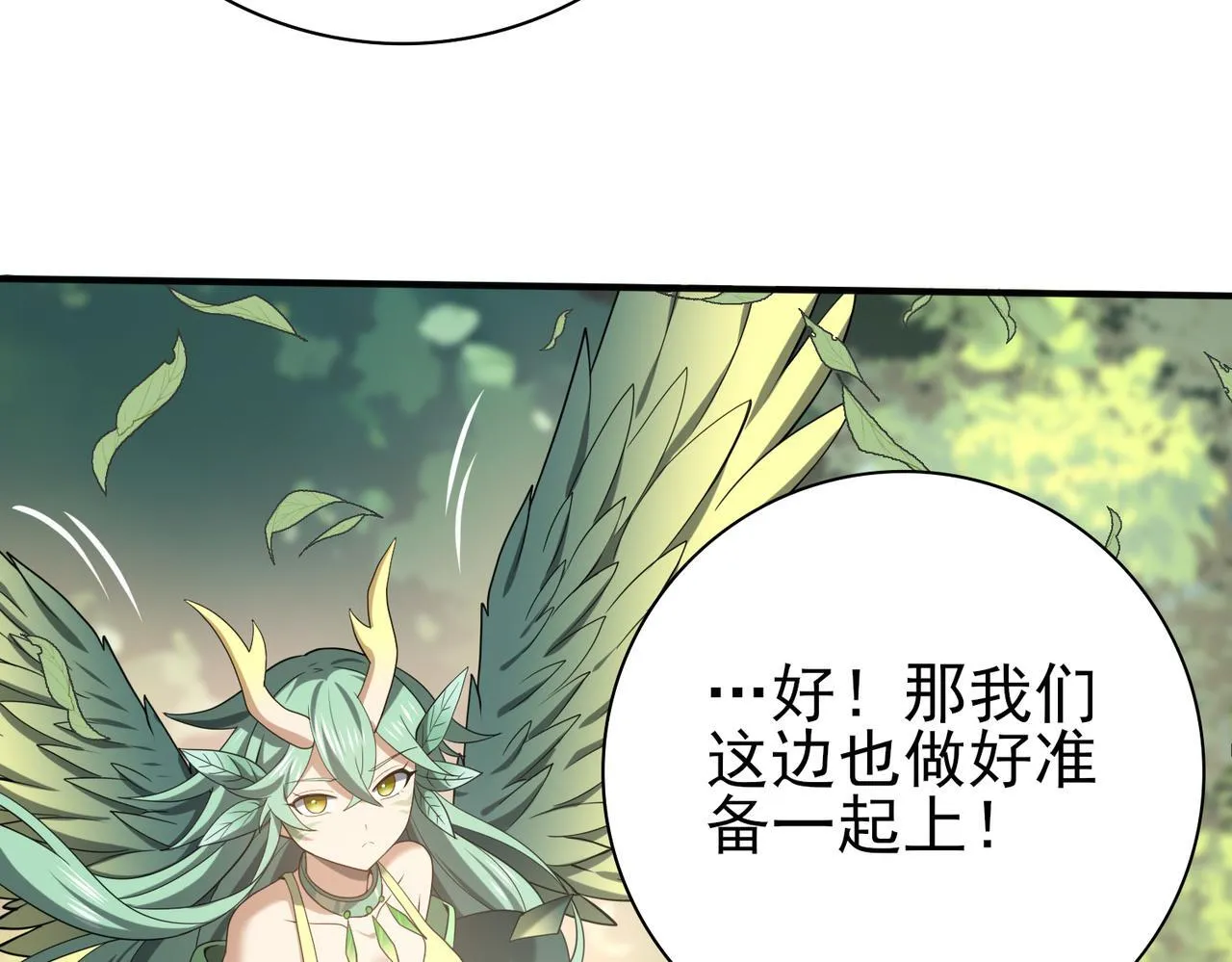 第33话 业火与白骨 第63页