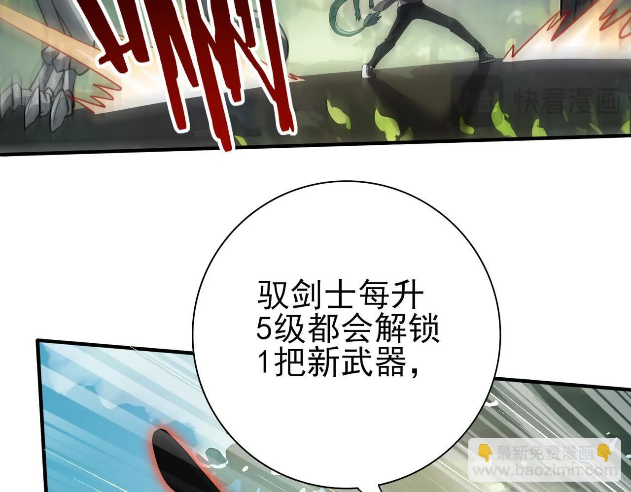 第33话 业火与白骨 第67页