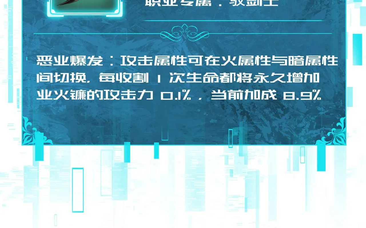 第33话 业火与白骨 第71页
