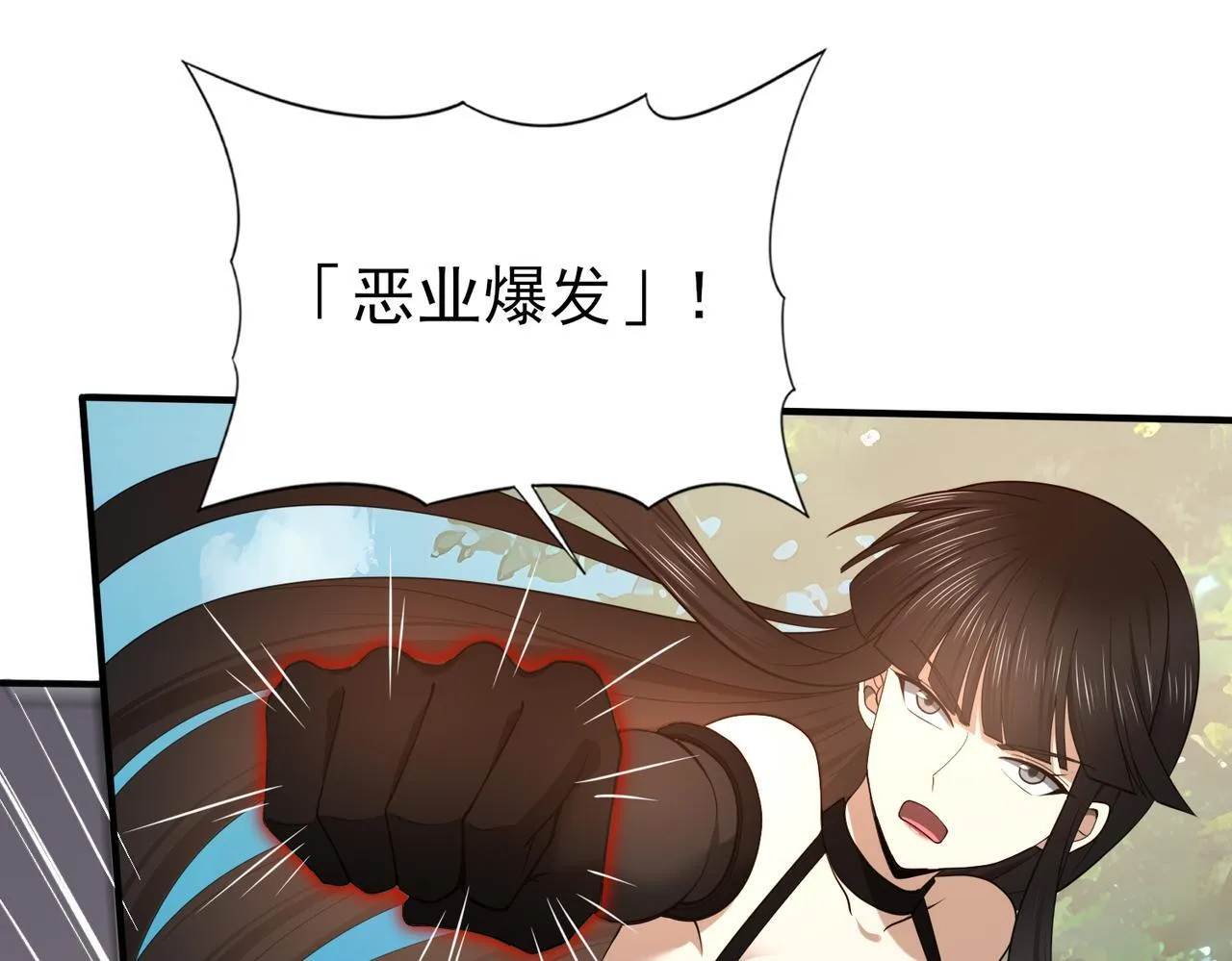 第33话 业火与白骨 第72页