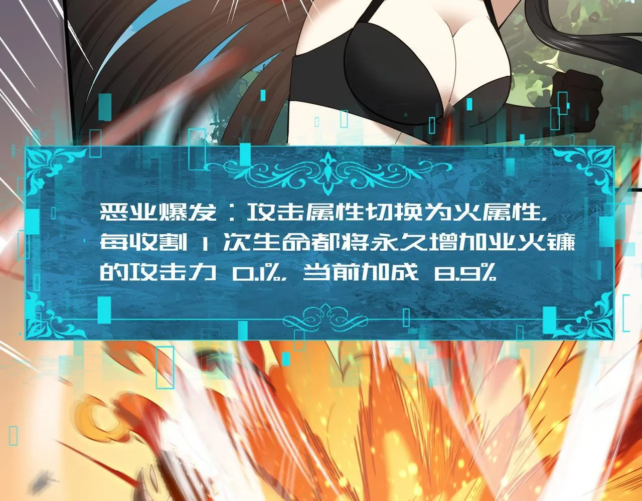 第33话 业火与白骨 第73页