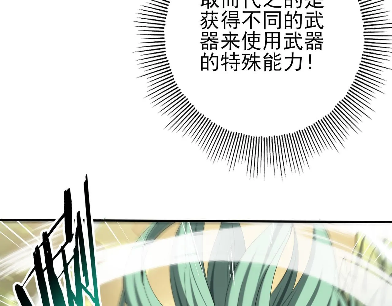 第33话 业火与白骨 第78页