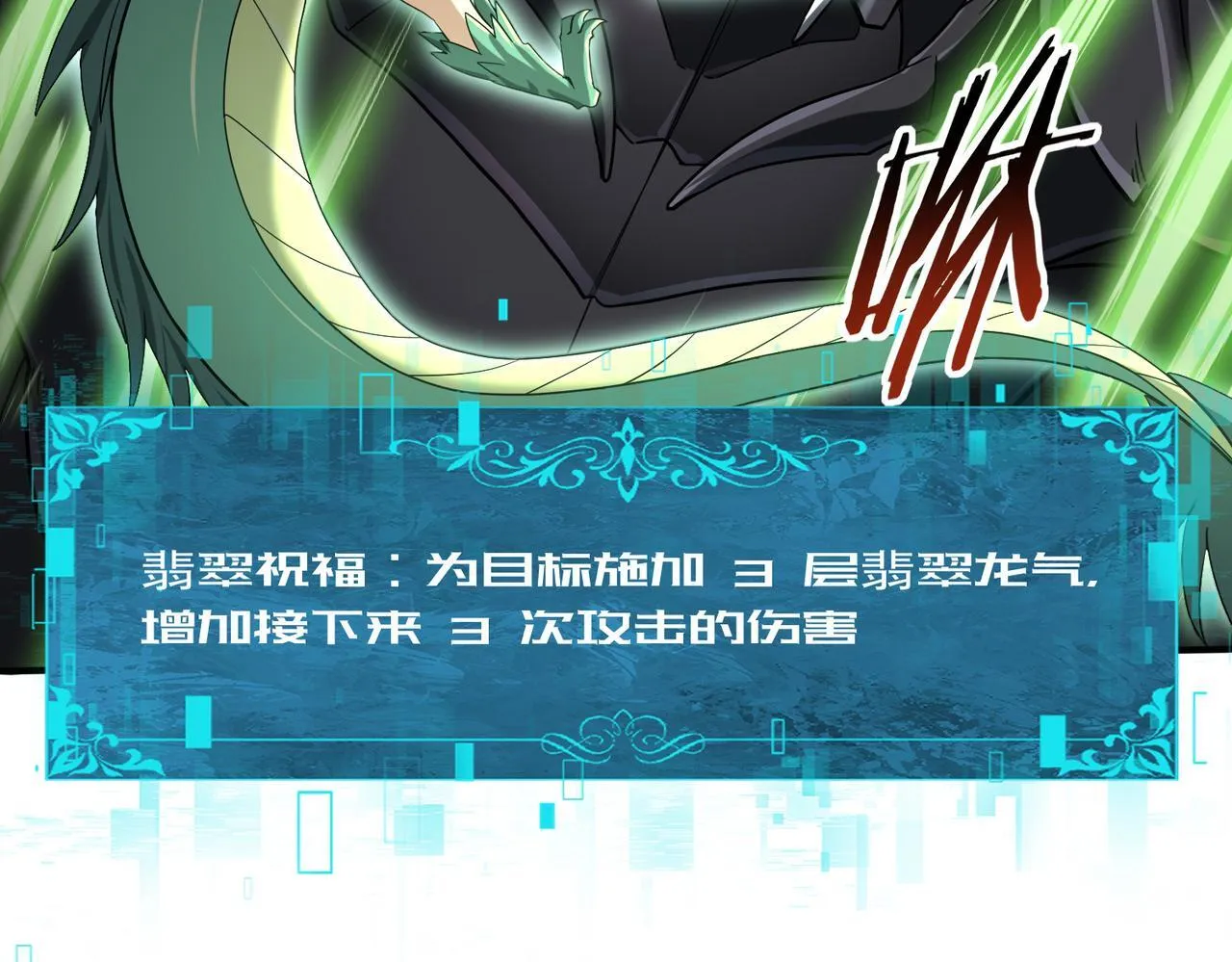 第33话 业火与白骨 第82页