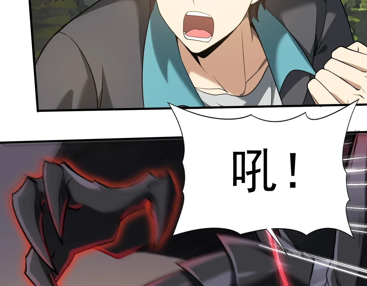 第33话 业火与白骨 第84页