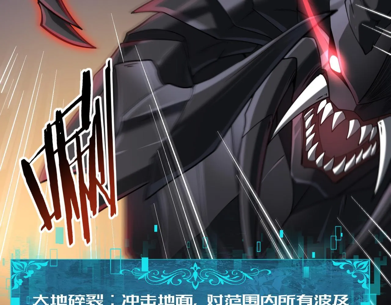 第33话 业火与白骨 第85页