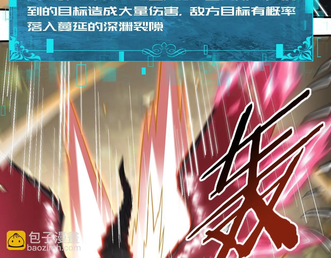 第33话 业火与白骨 第86页