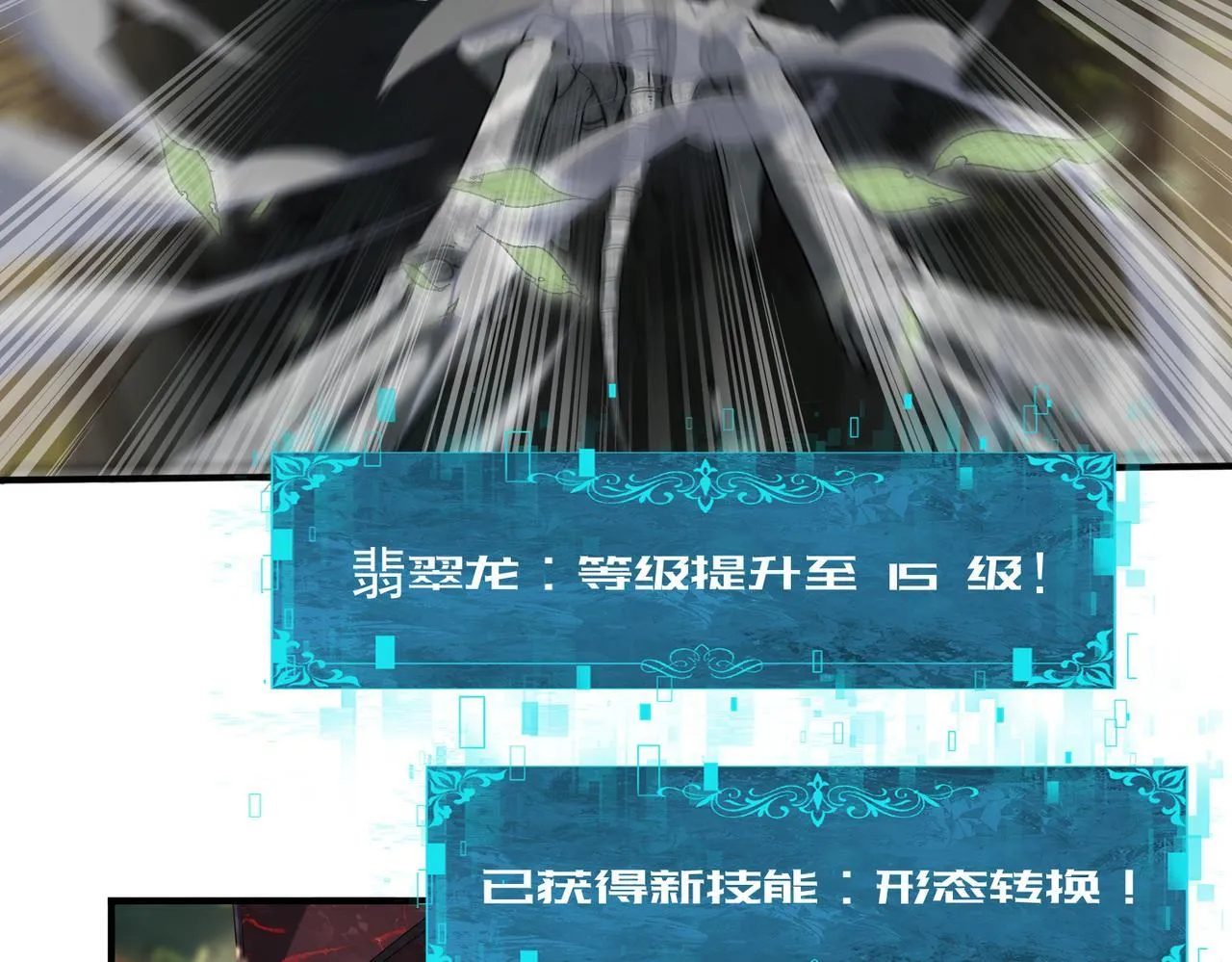第33话 业火与白骨 第91页