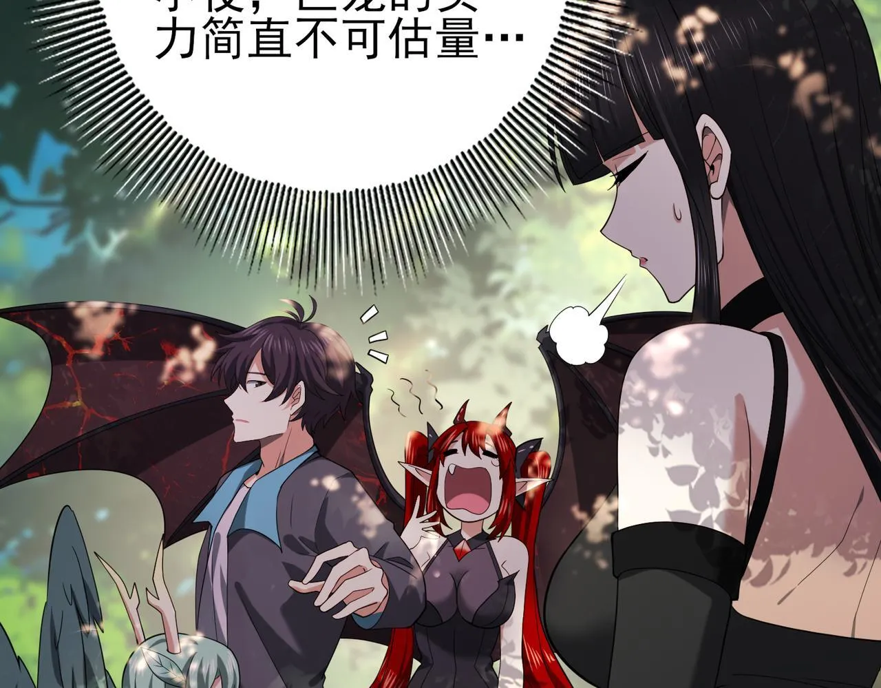 第33话 业火与白骨 第94页