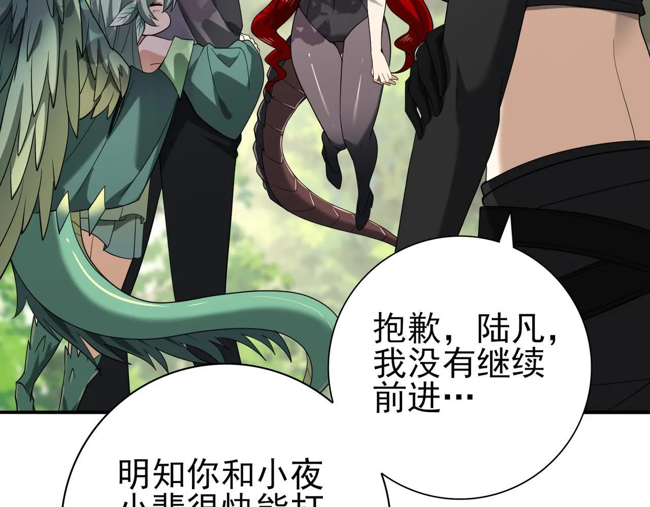 第33话 业火与白骨 第95页