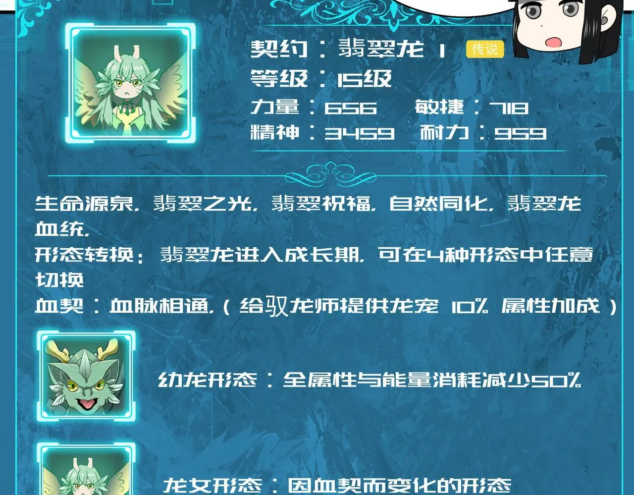 第33话 业火与白骨 第99页