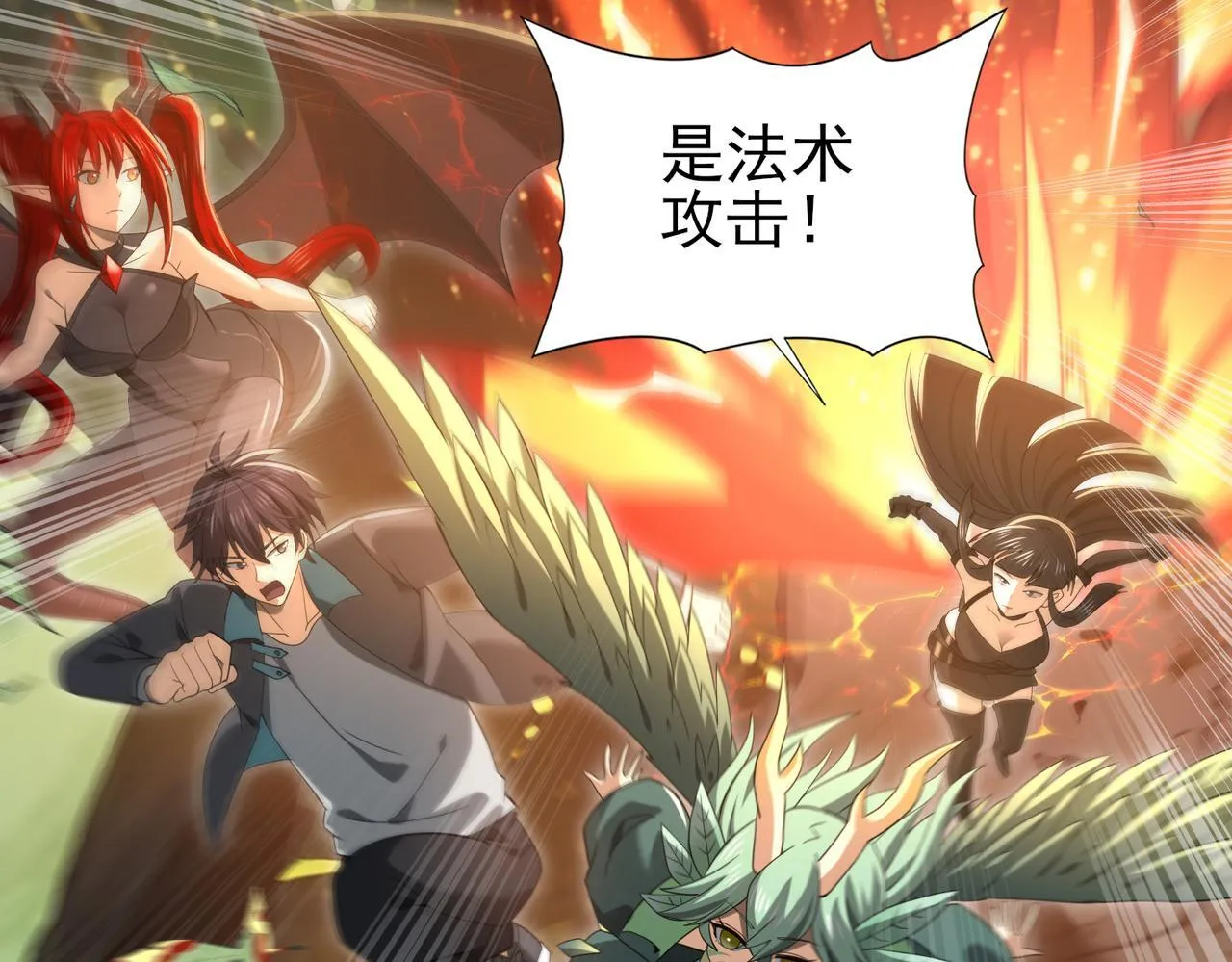 第33话 业火与白骨 第110页