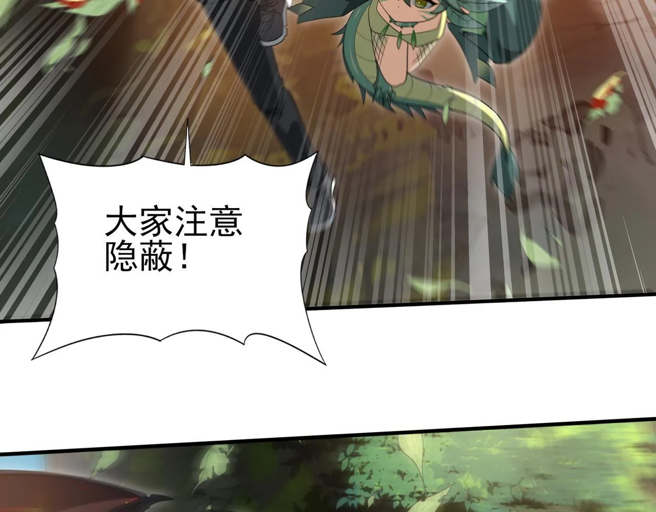 第33话 业火与白骨 第111页