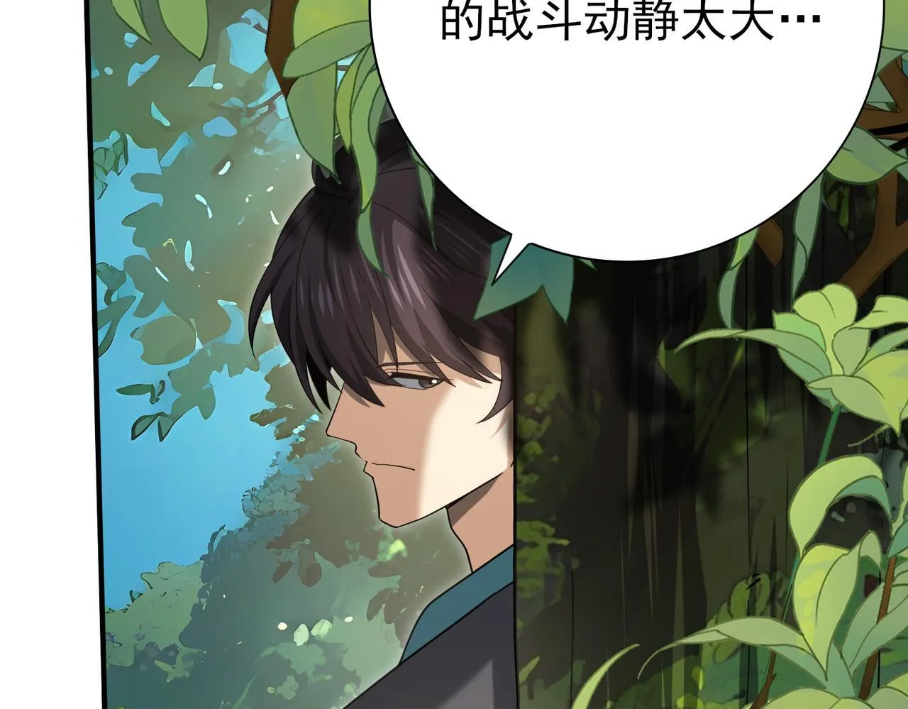 第33话 业火与白骨 第114页
