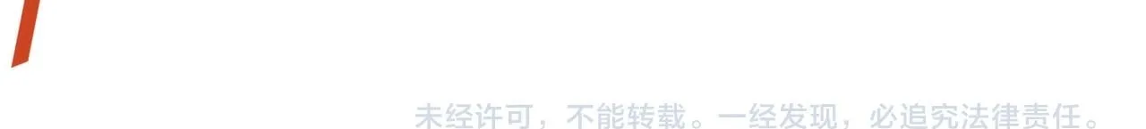 第33话 业火与白骨 第123页