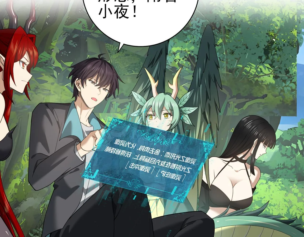 第34话 灵魂之光 第6页
