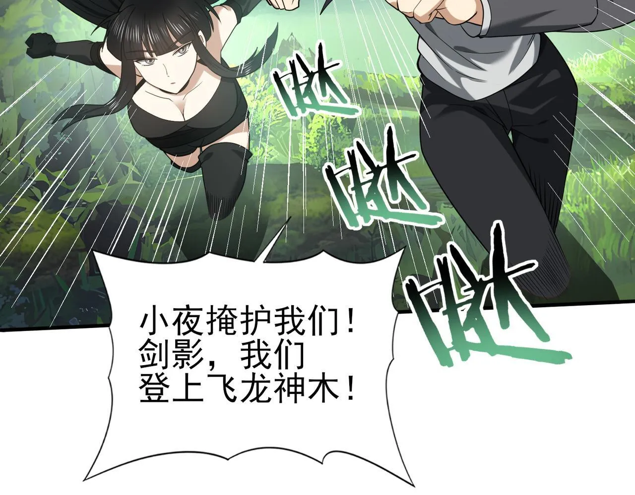第34话 灵魂之光 第9页
