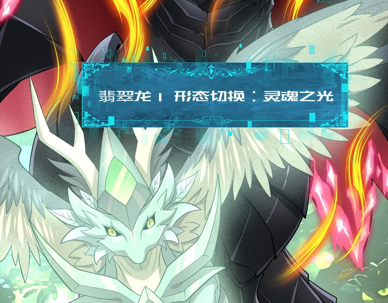 第34话 灵魂之光 第12页