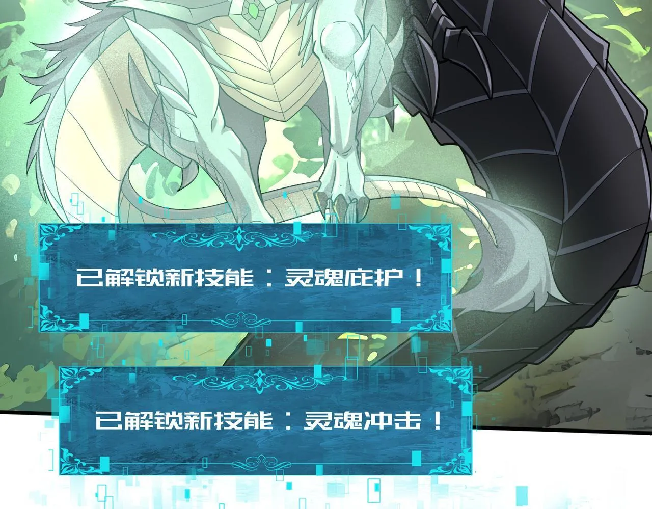 第34话 灵魂之光 第13页