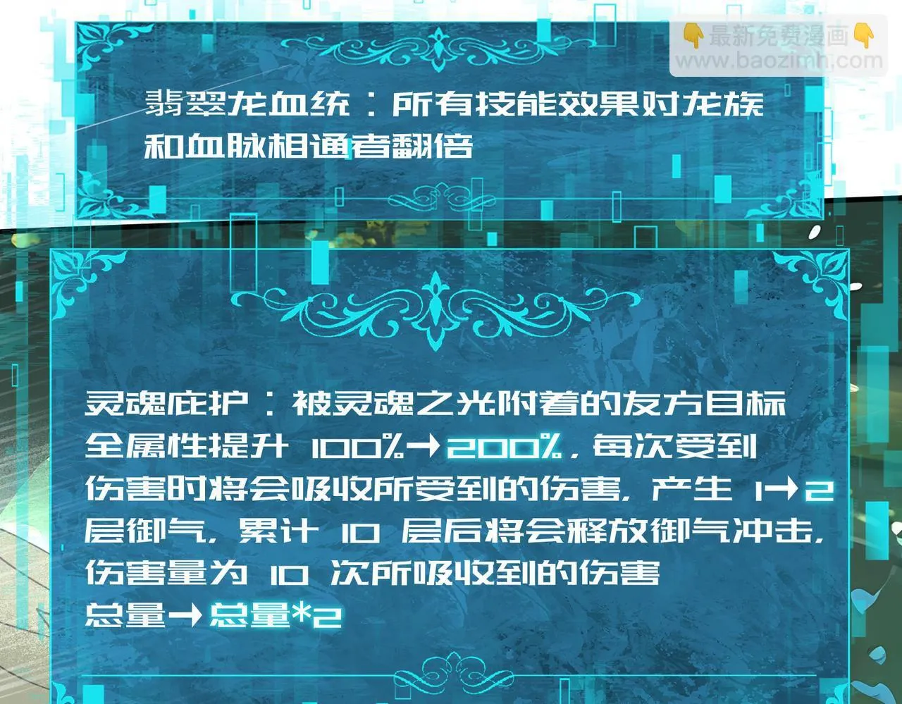 第34话 灵魂之光 第14页