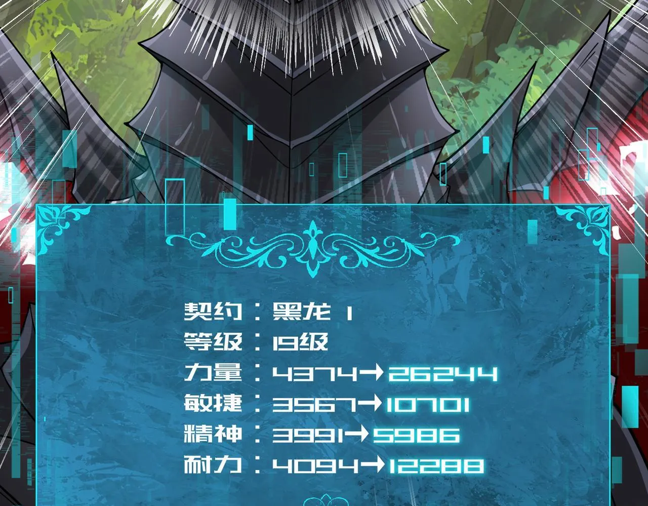 第34话 灵魂之光 第20页