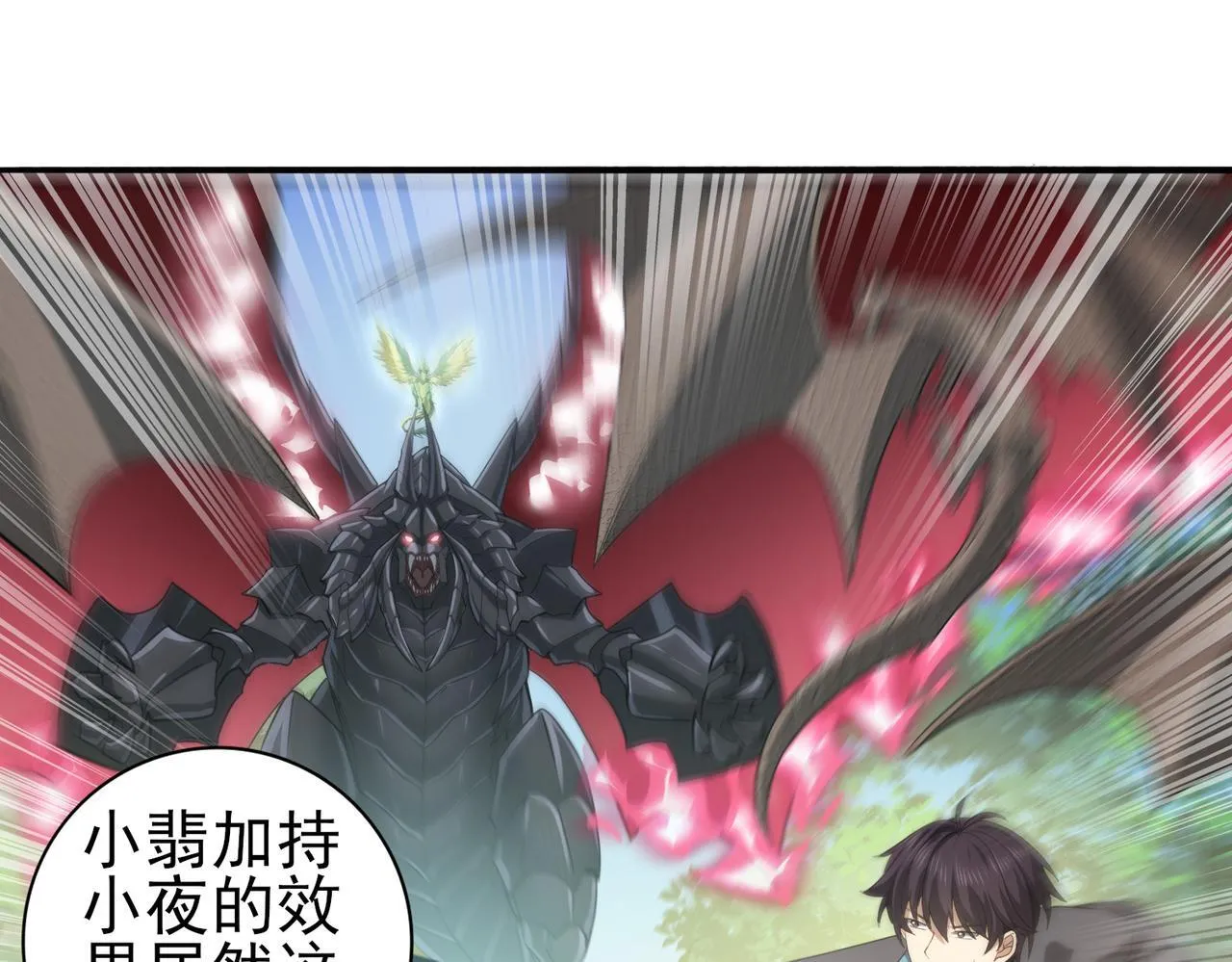第34话 灵魂之光 第22页