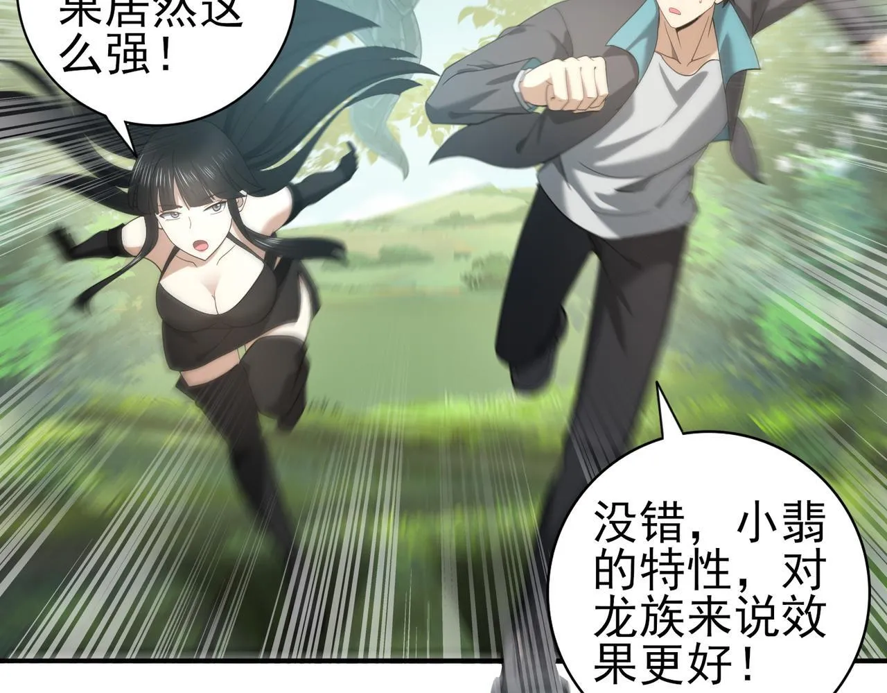 第34话 灵魂之光 第23页