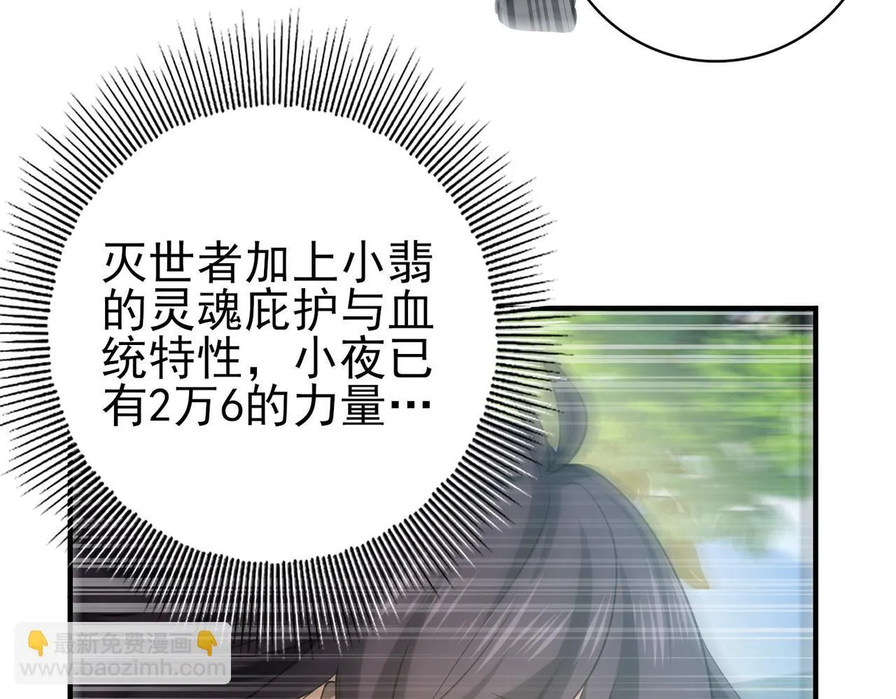 第34话 灵魂之光 第24页