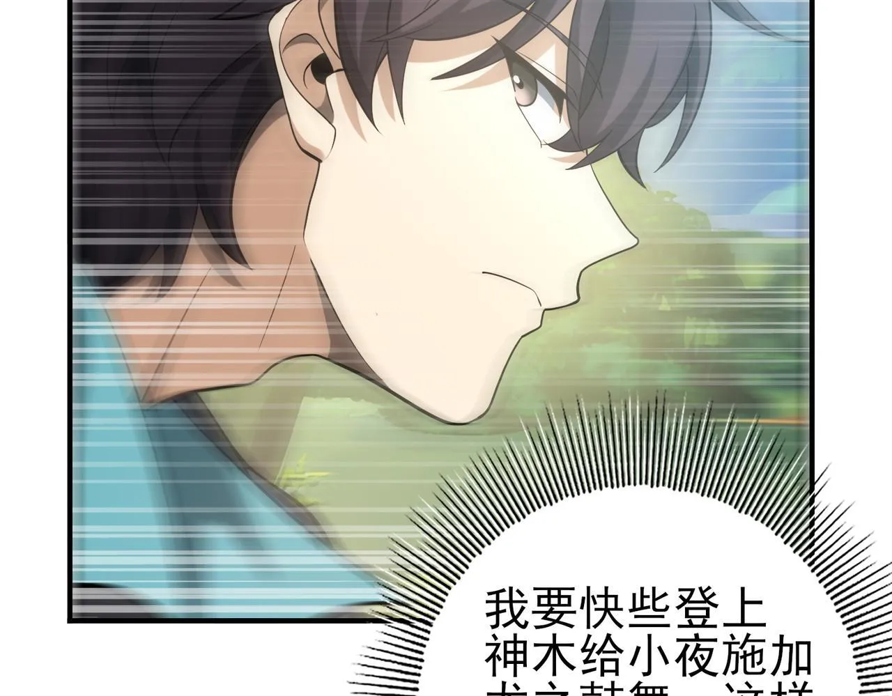 第34话 灵魂之光 第25页