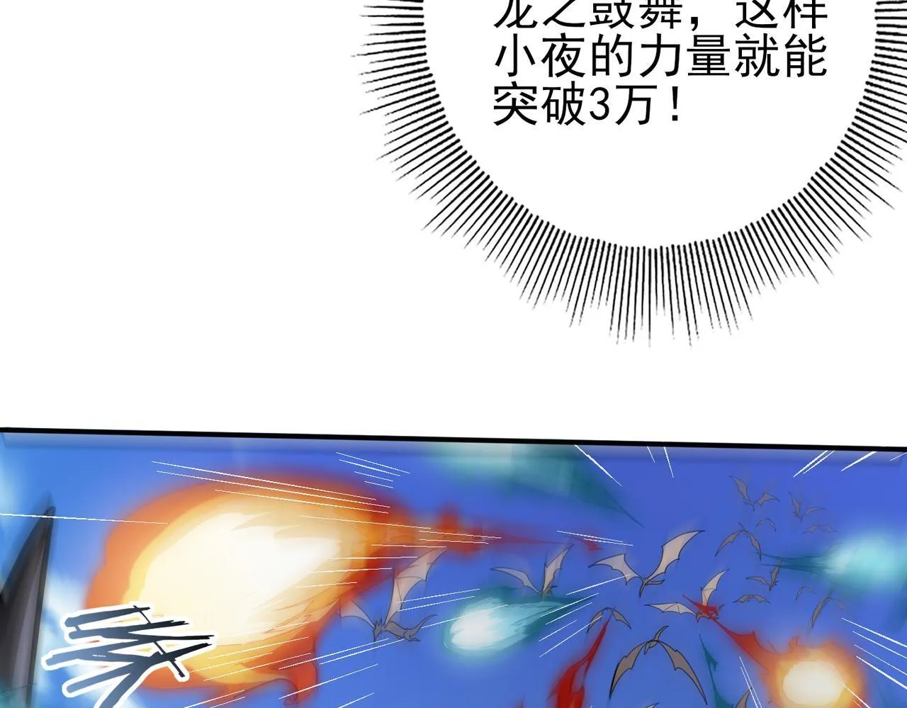 第34话 灵魂之光 第26页