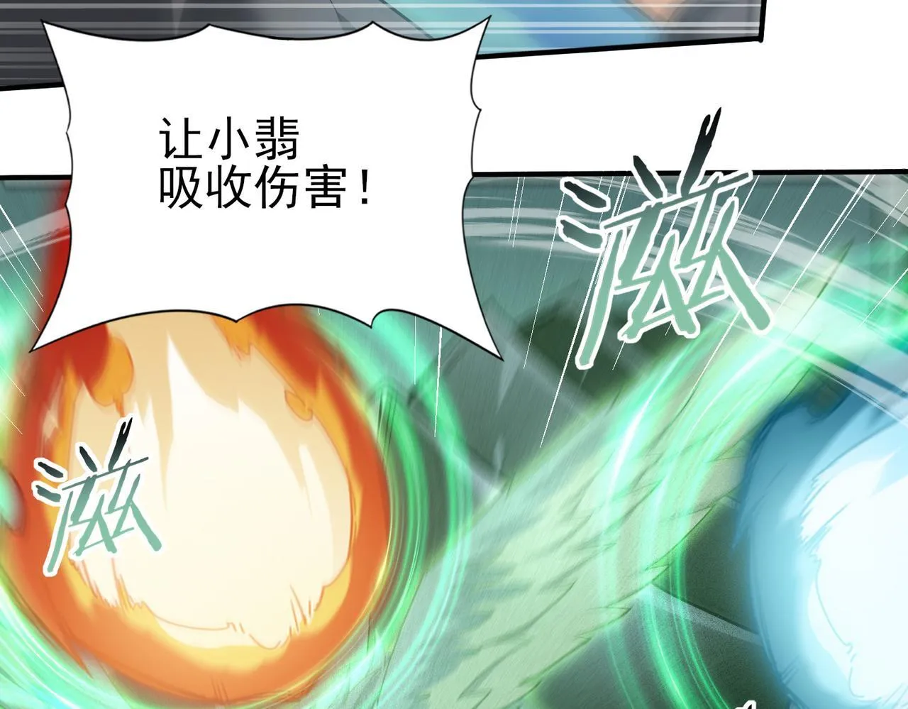第34话 灵魂之光 第30页