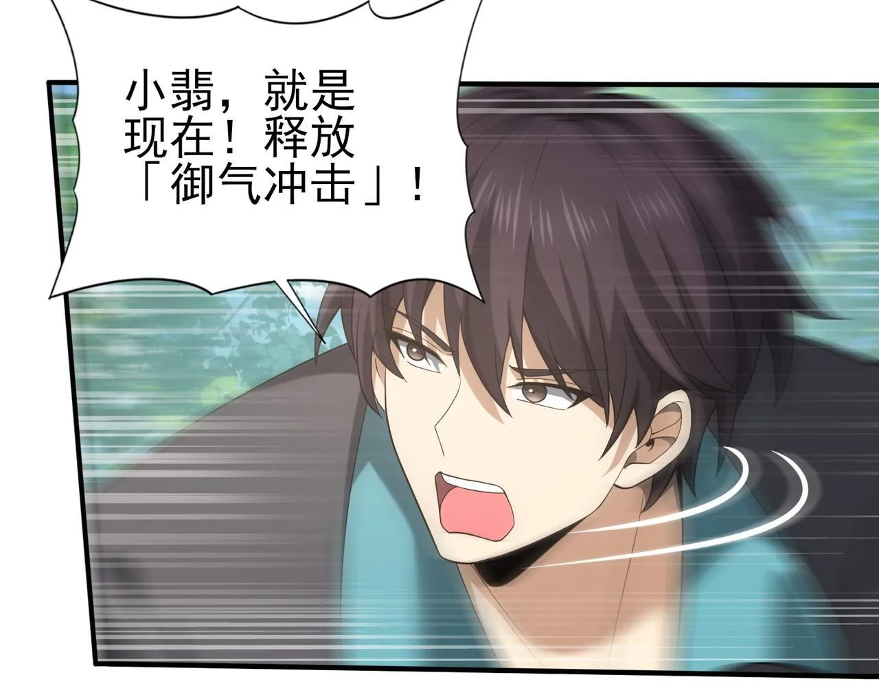 第34话 灵魂之光 第34页