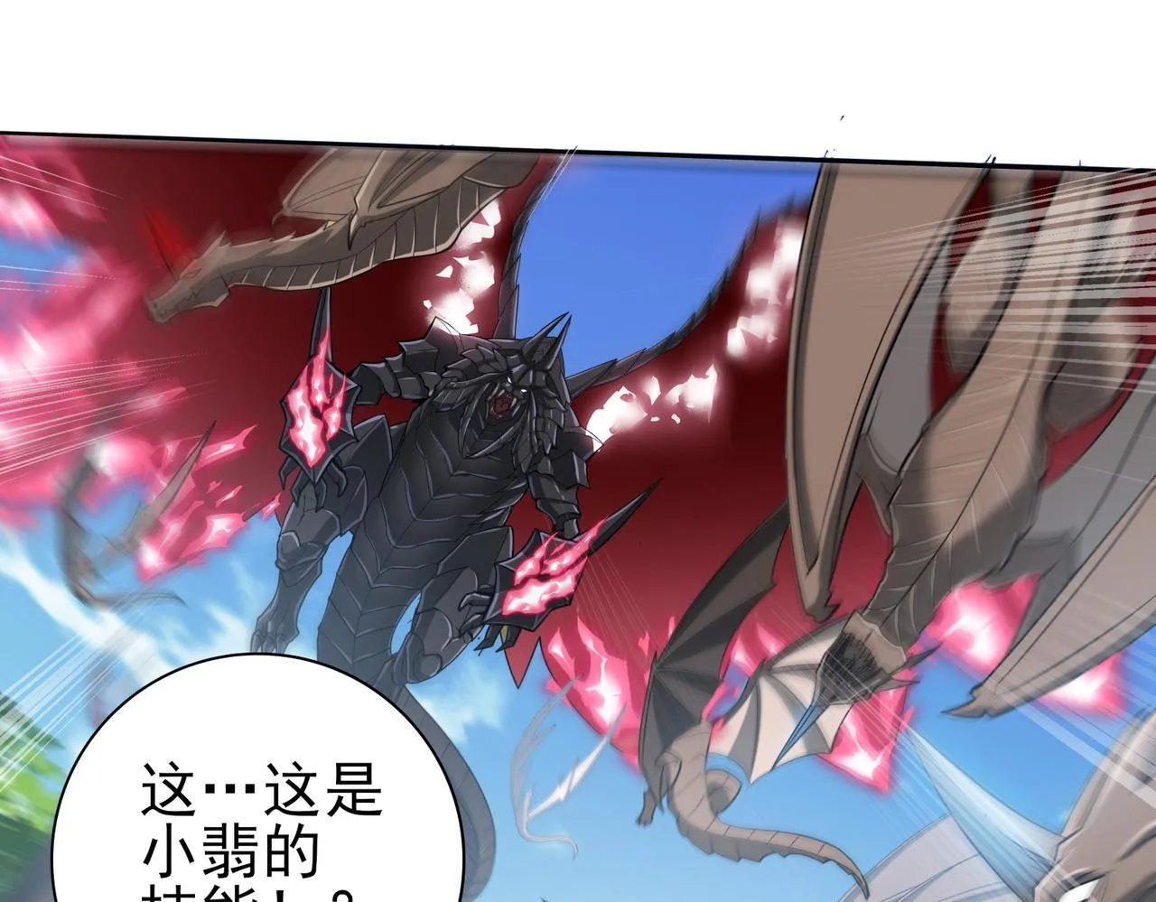 第34话 灵魂之光 第40页