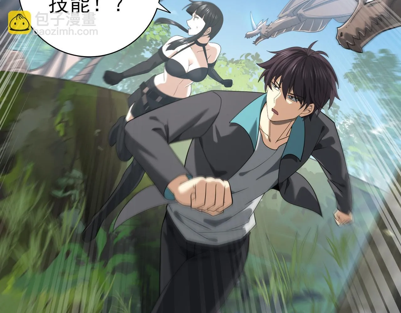 第34话 灵魂之光 第41页