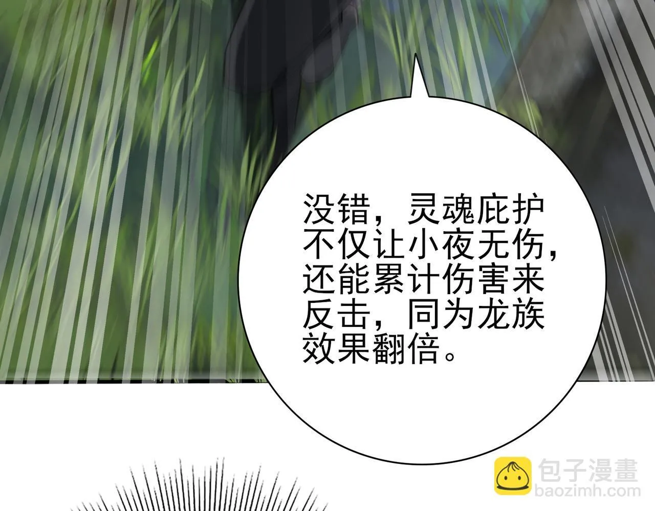 第34话 灵魂之光 第42页