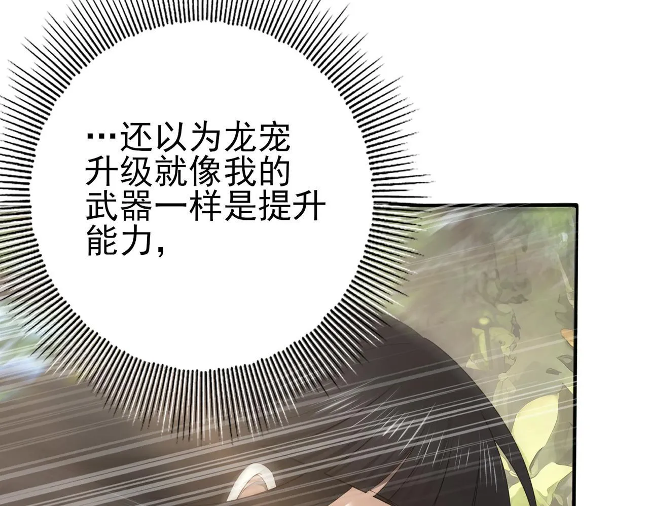 第34话 灵魂之光 第43页