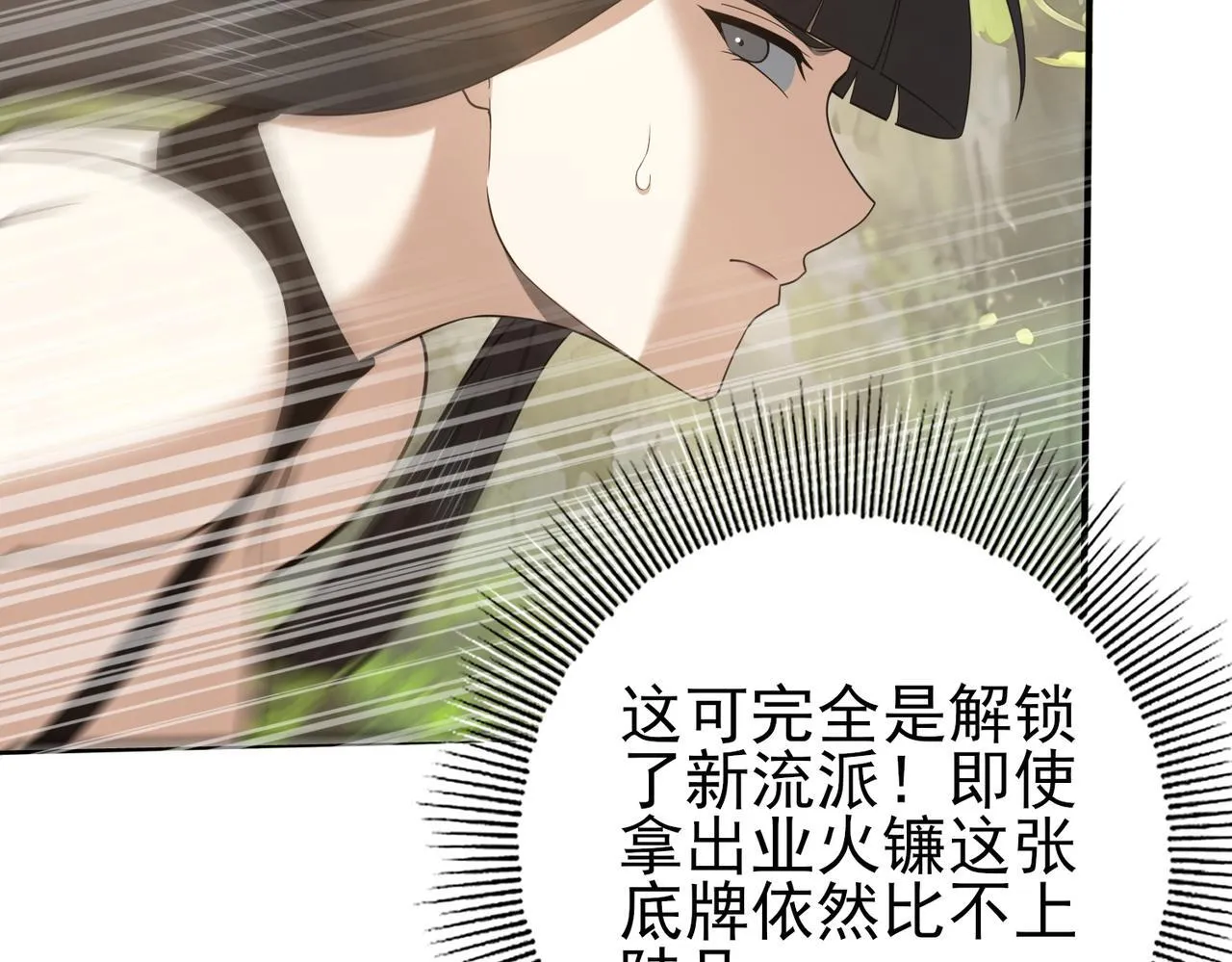 第34话 灵魂之光 第44页