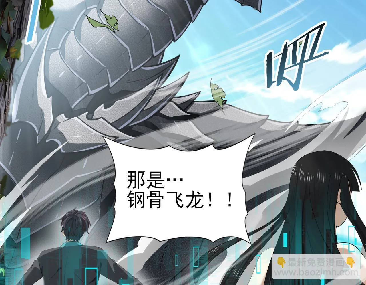 第34话 灵魂之光 第49页
