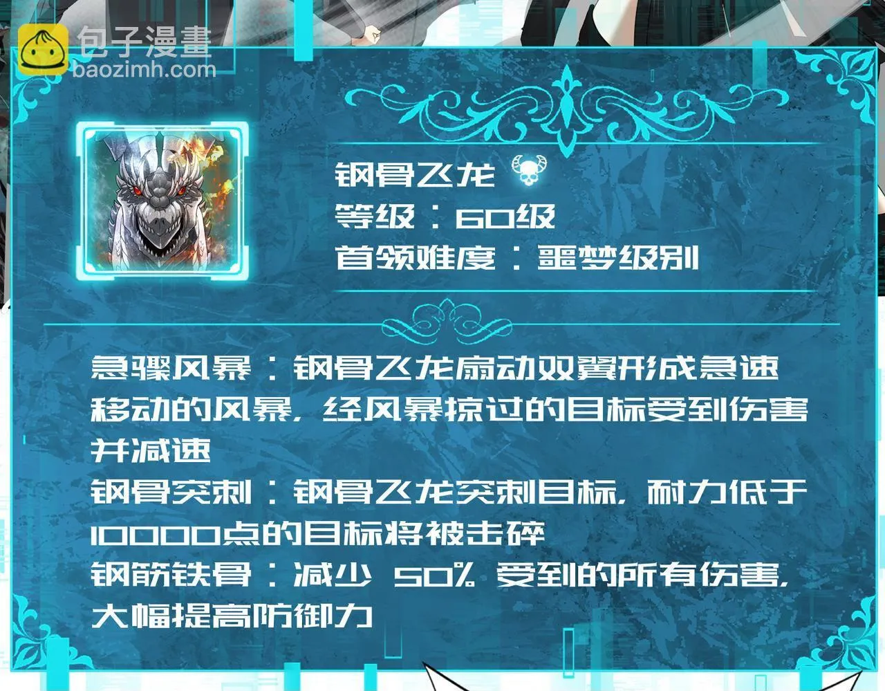 第34话 灵魂之光 第50页