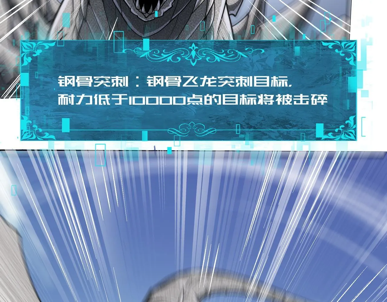 第34话 灵魂之光 第52页