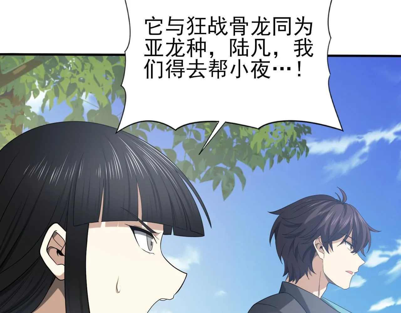 第34话 灵魂之光 第55页