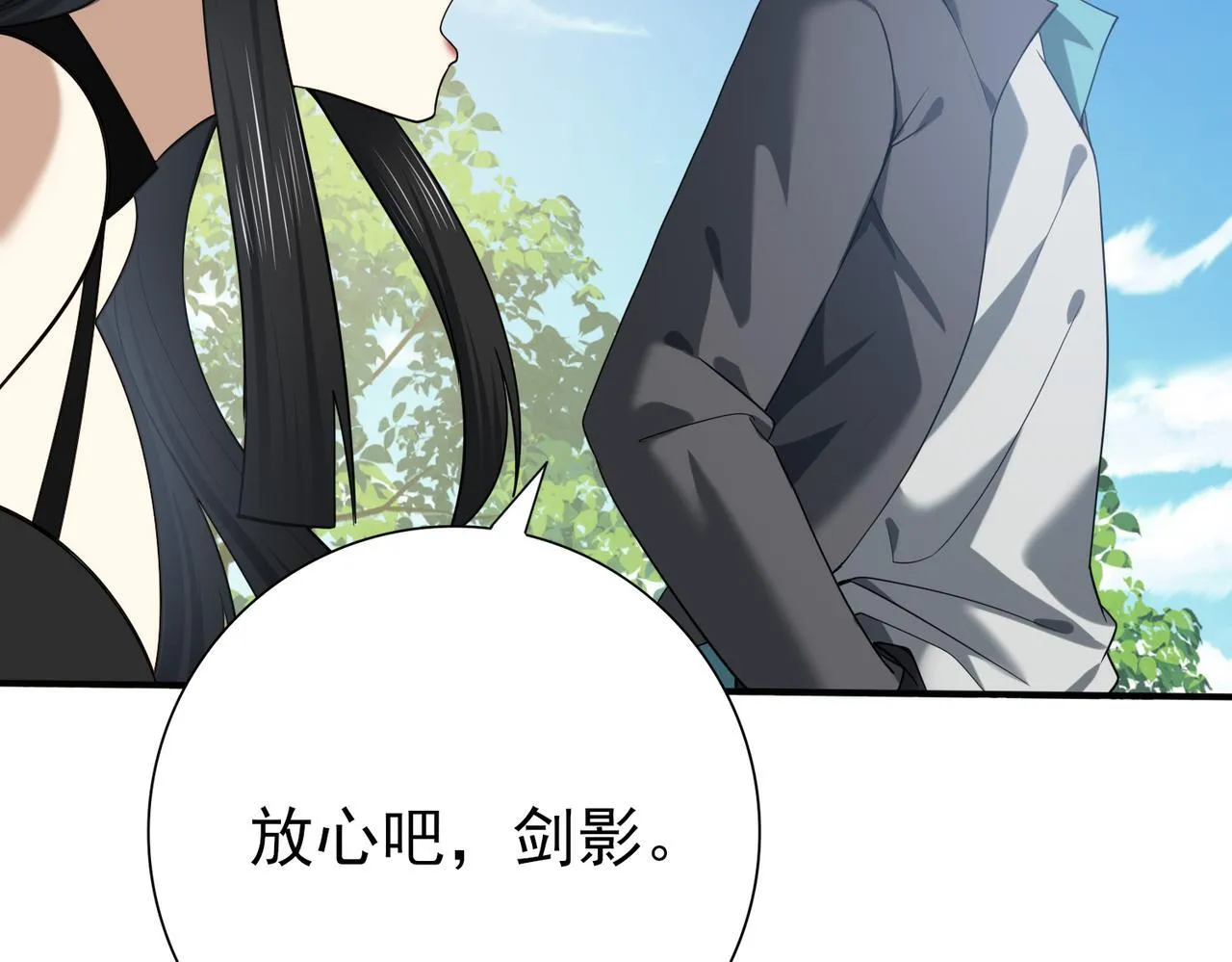 第34话 灵魂之光 第56页