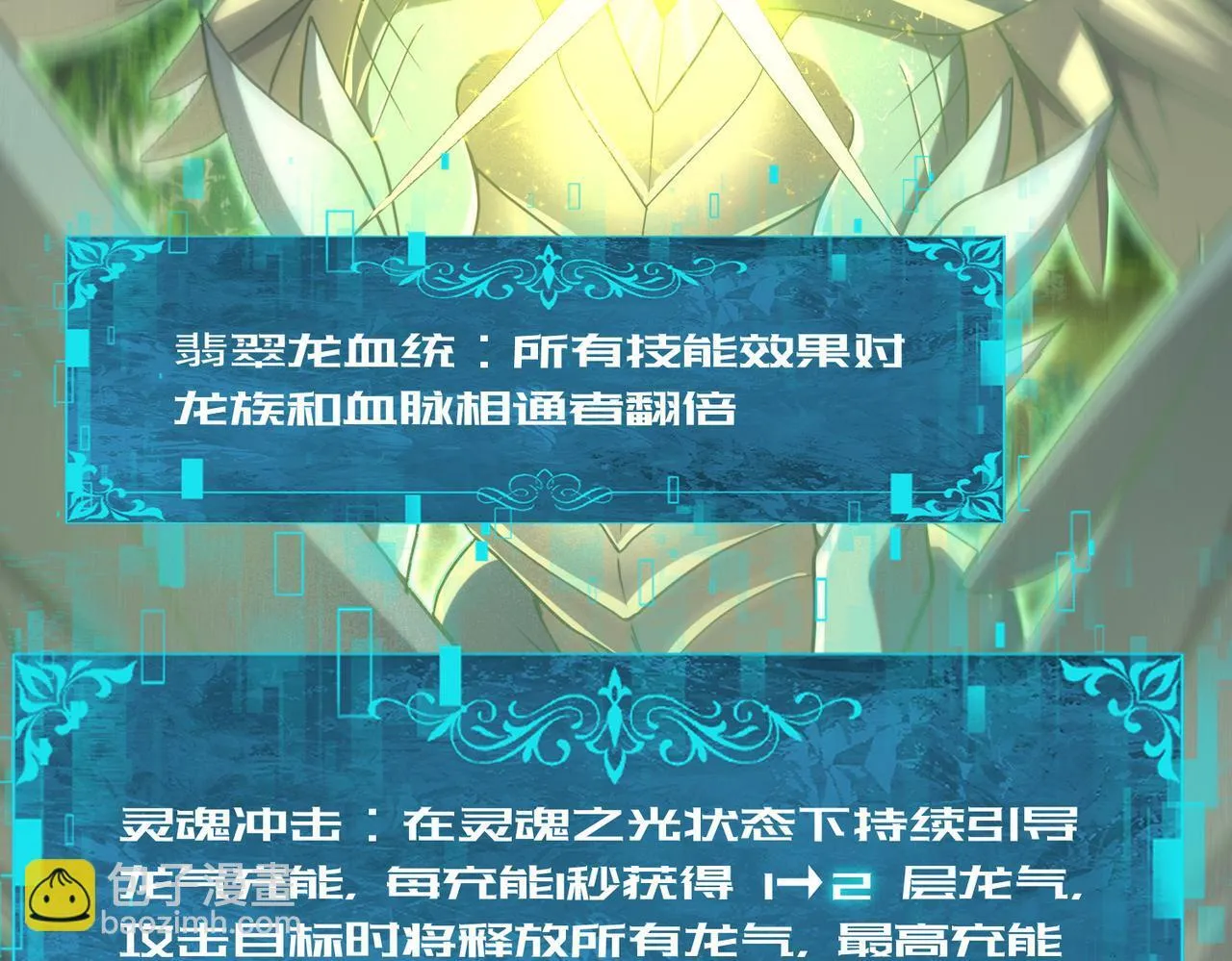 第34话 灵魂之光 第60页