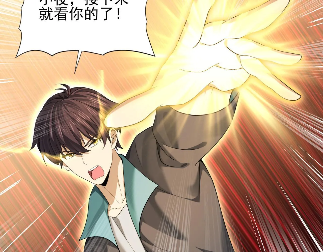 第34话 灵魂之光 第64页