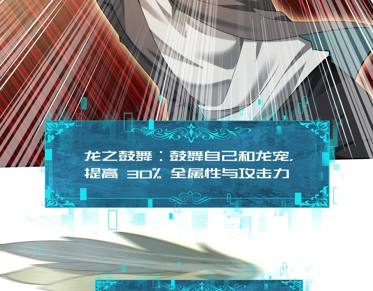 第34话 灵魂之光 第65页